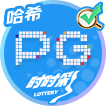 PG哈希时时彩
